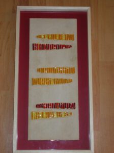 2012-01 Chantal : verre et enduit